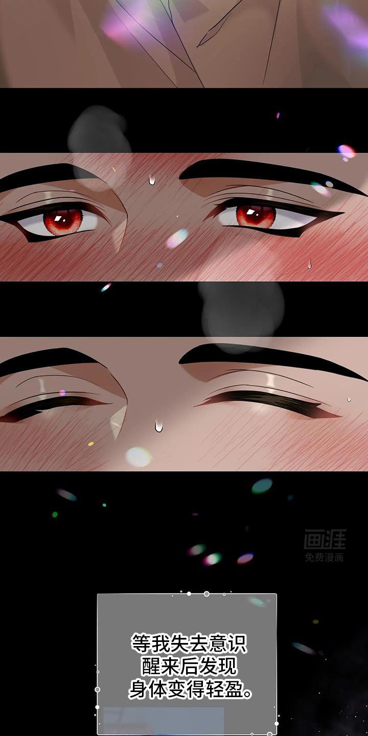 第17章：不难受吗？