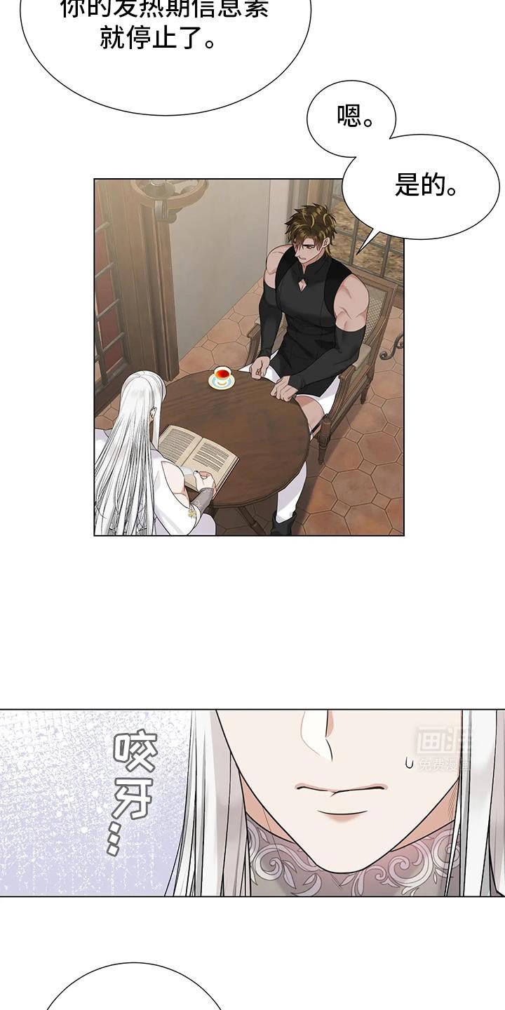 第17章：不难受吗？