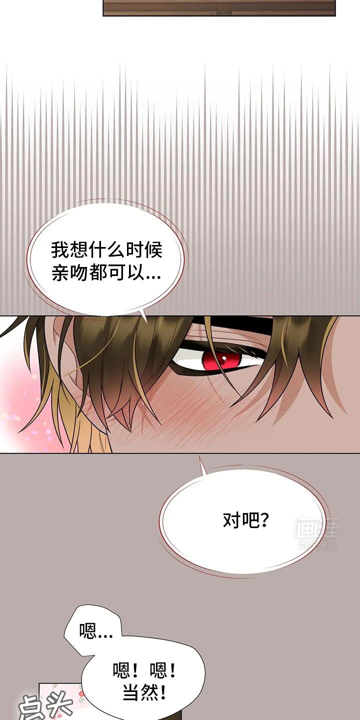 第19章：太任性了