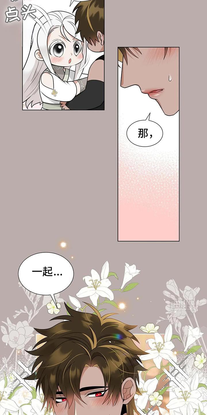 第19章：太任性了