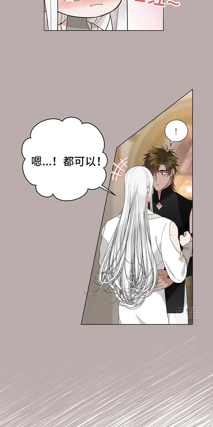 第19章：太任性了