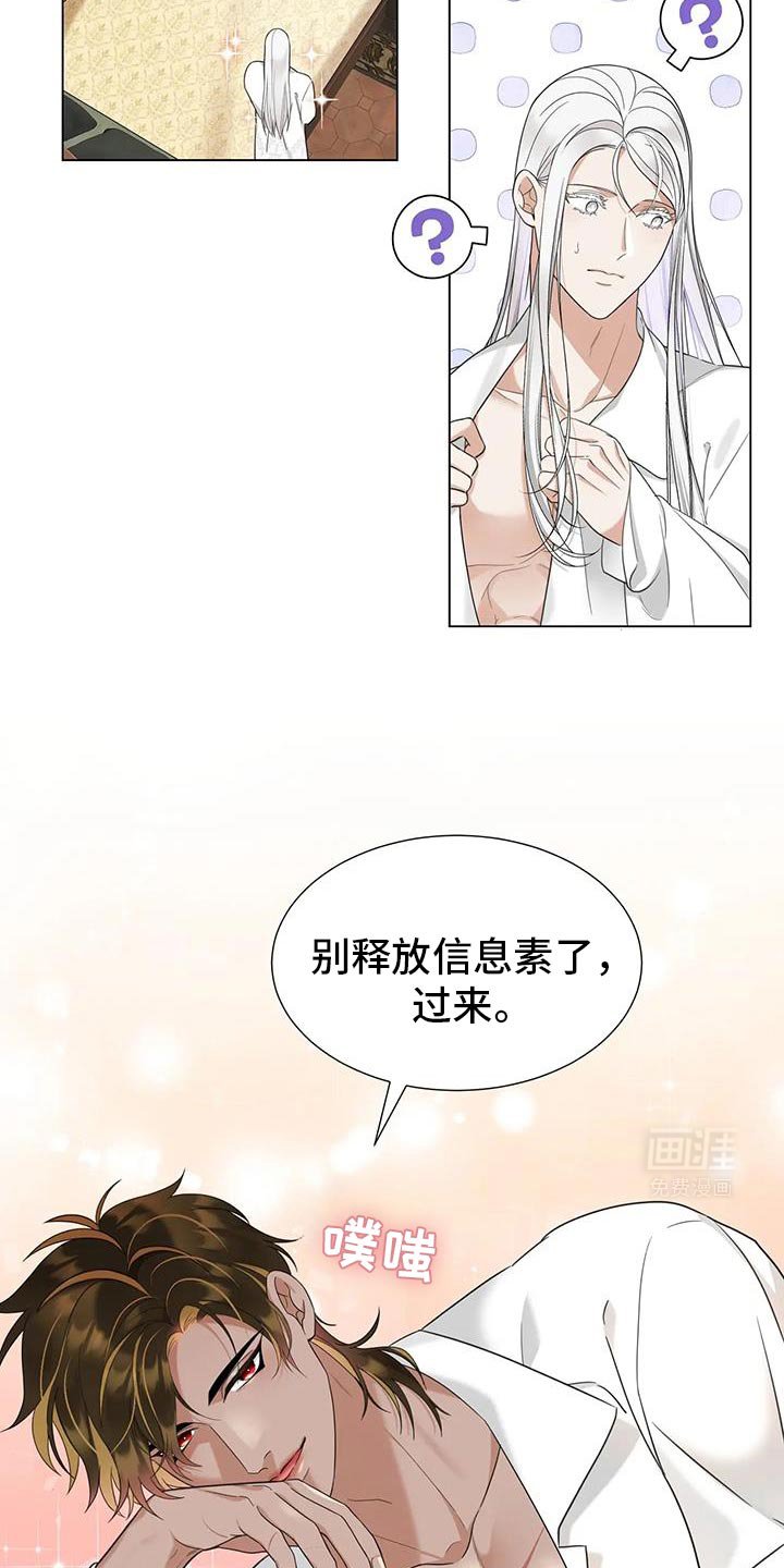 第19章：太任性了