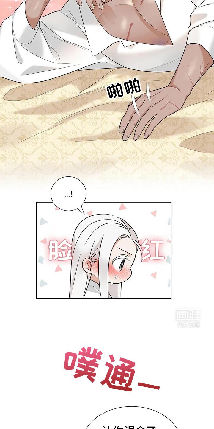 第19章：太任性了