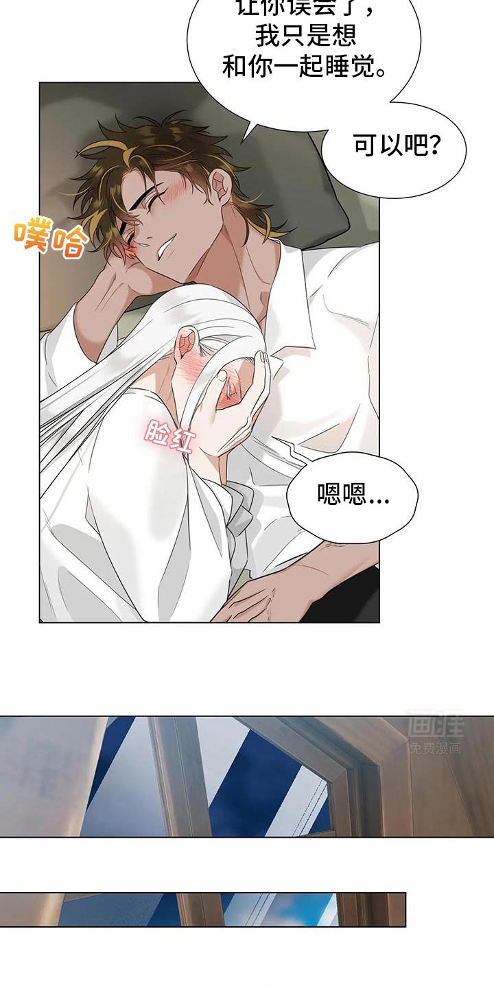 第19章：太任性了