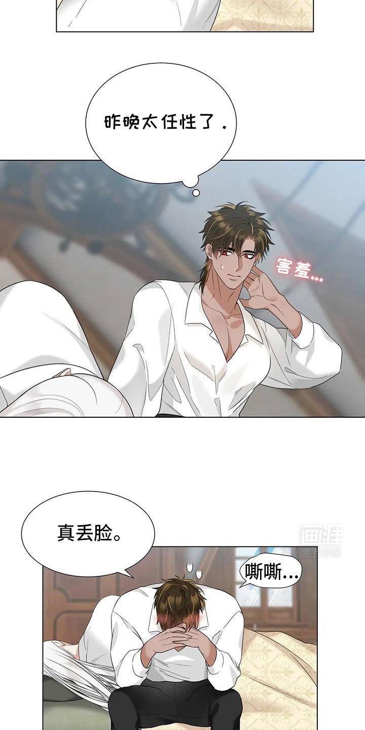 第19章：太任性了