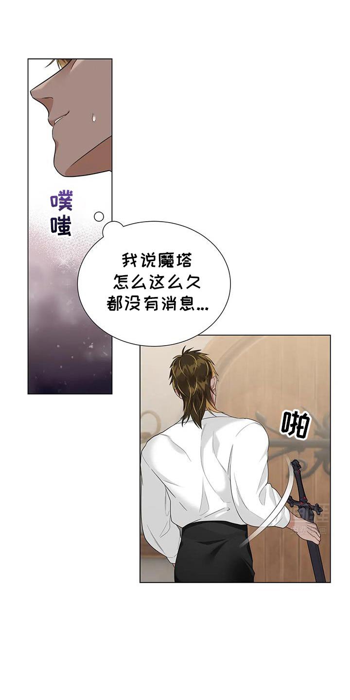 第20章：已经被我发现了