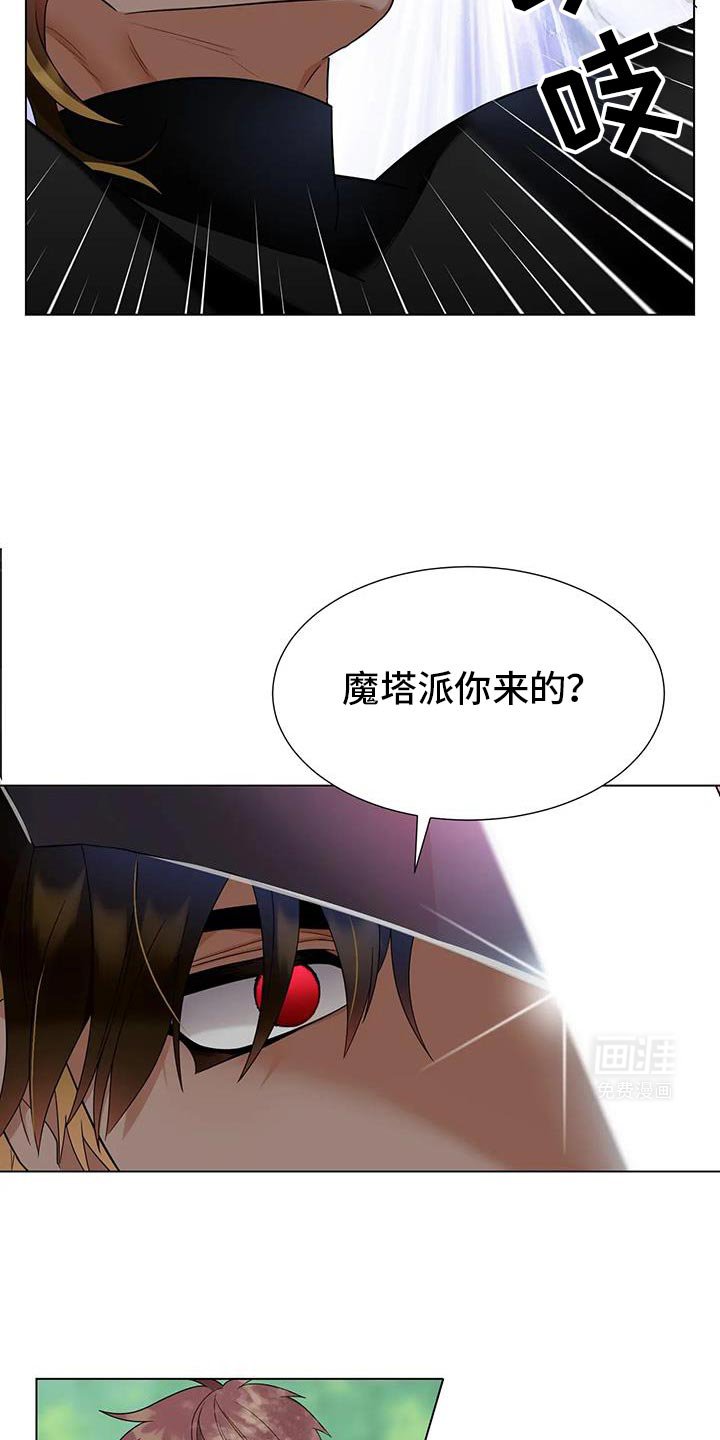 第20章：已经被我发现了