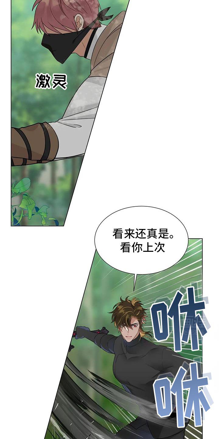 第20章：已经被我发现了