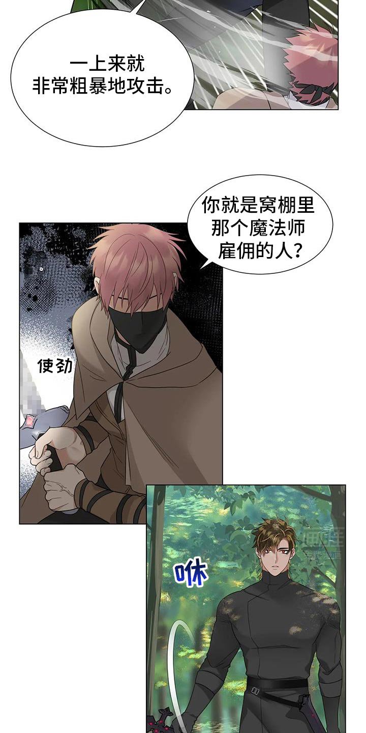 第20章：已经被我发现了