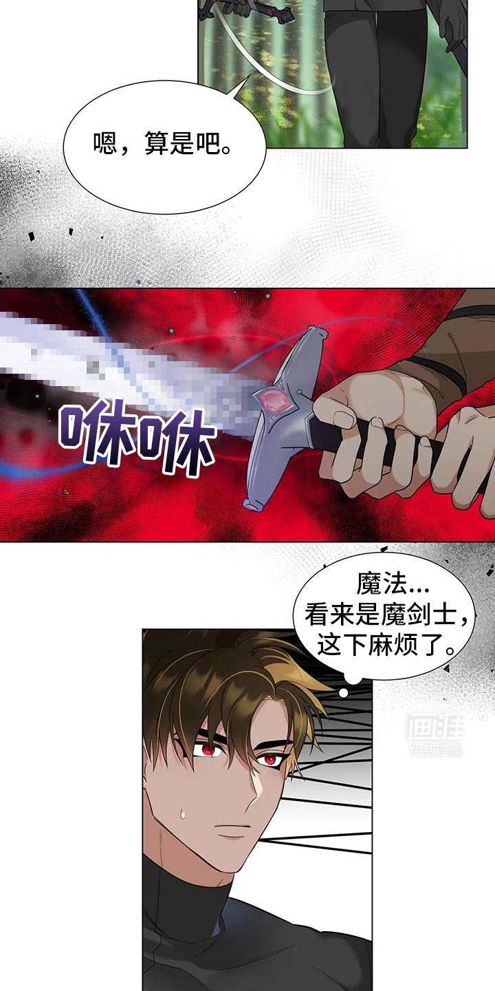第20章：已经被我发现了