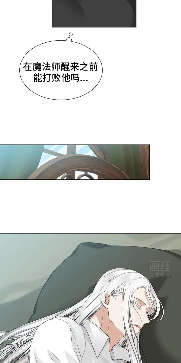 第20章：已经被我发现了