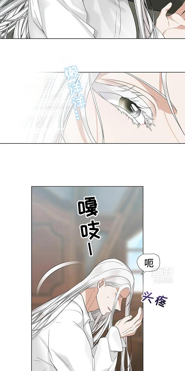 第20章：已经被我发现了