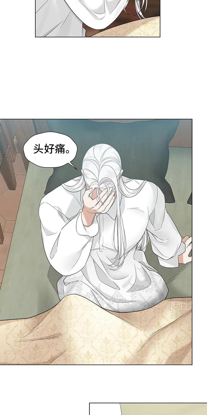 第20章：已经被我发现了