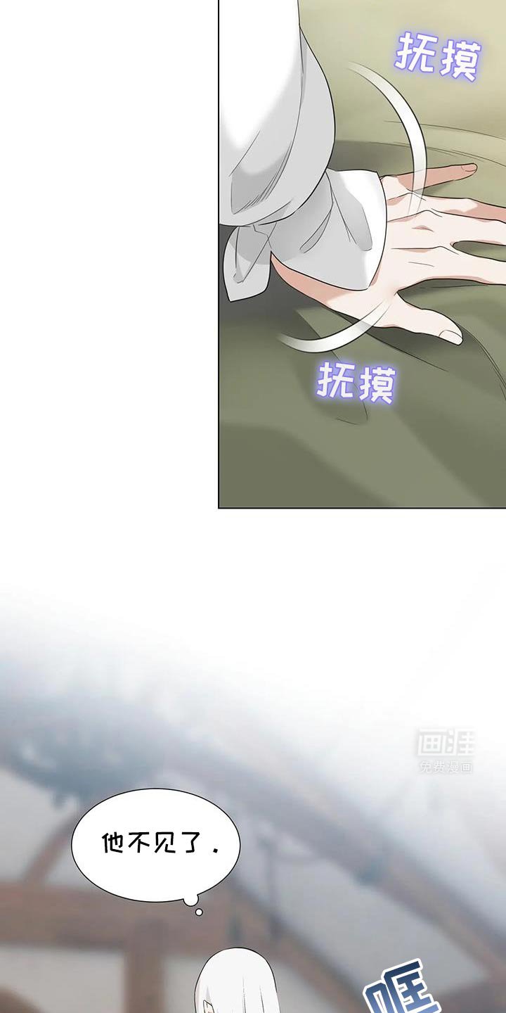 第20章：已经被我发现了