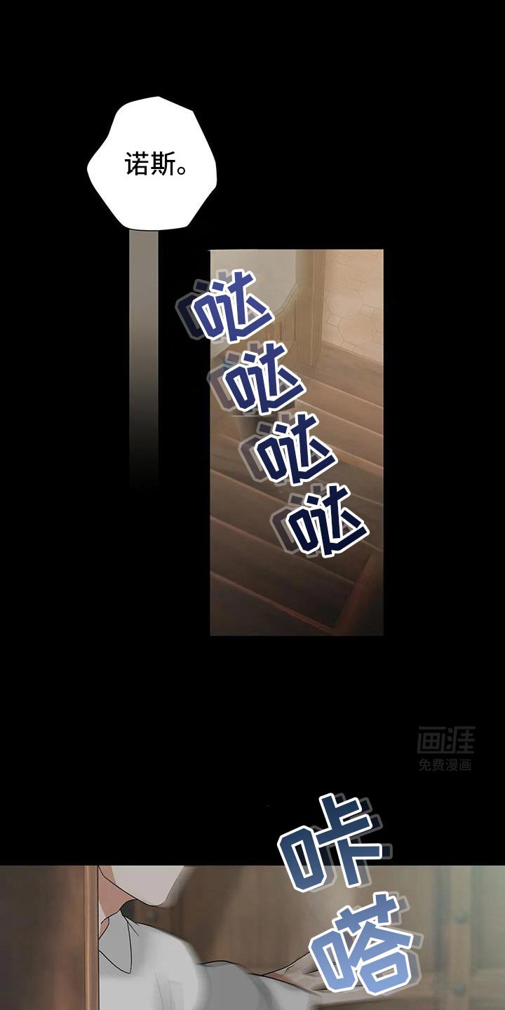 第21章：冷静点