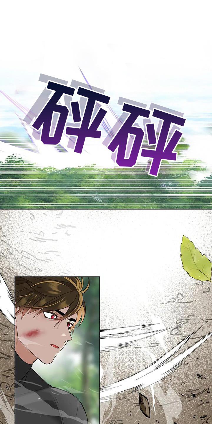 第21章：冷静点