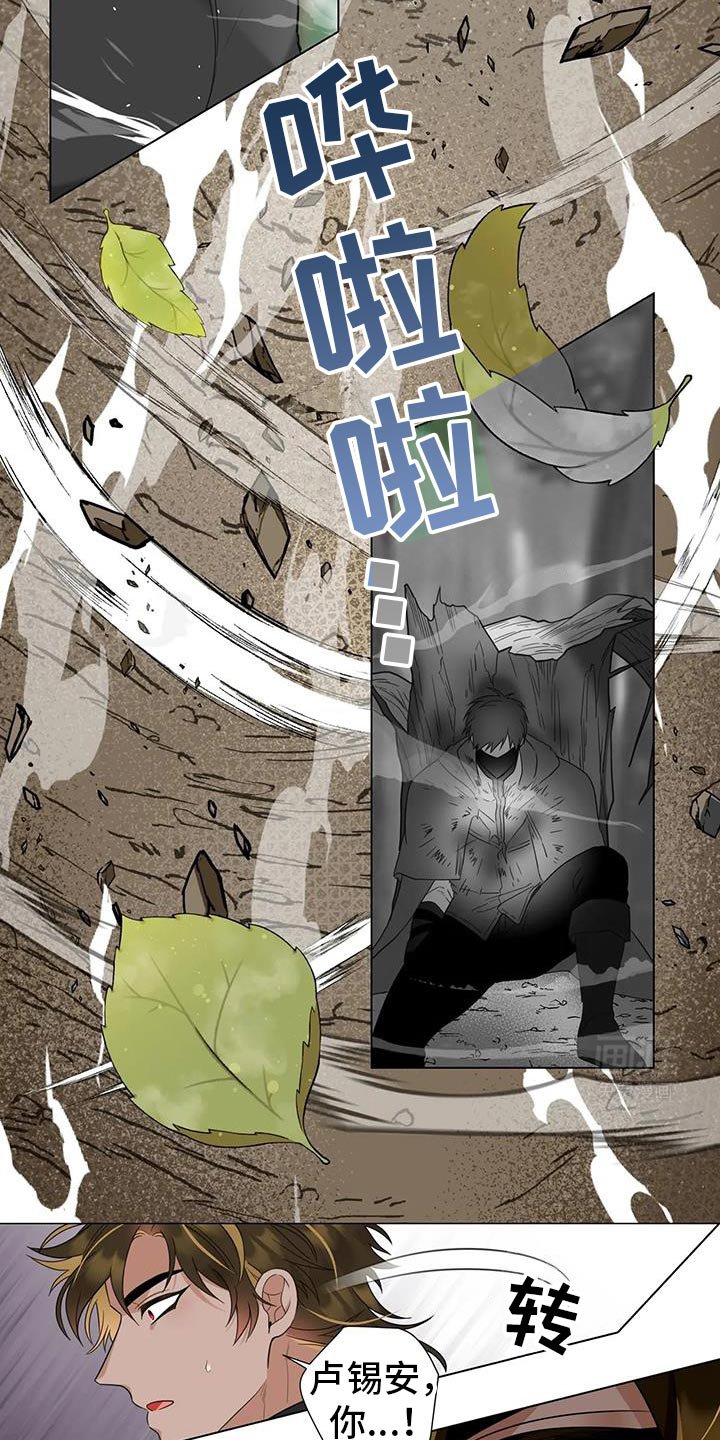 第21章：冷静点