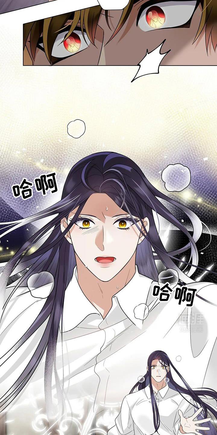 第21章：冷静点
