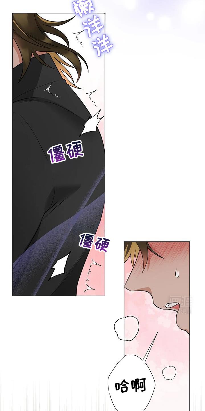 第21章：冷静点