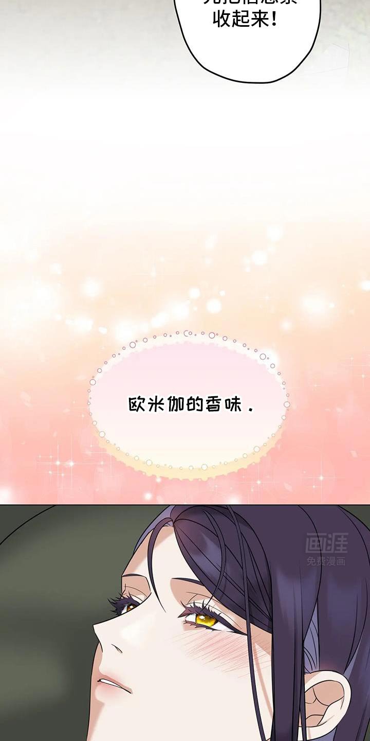 第21章：冷静点