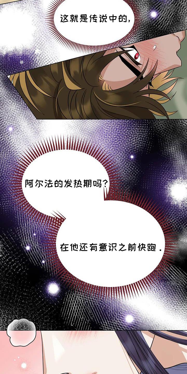 第22章：你要负责一辈子