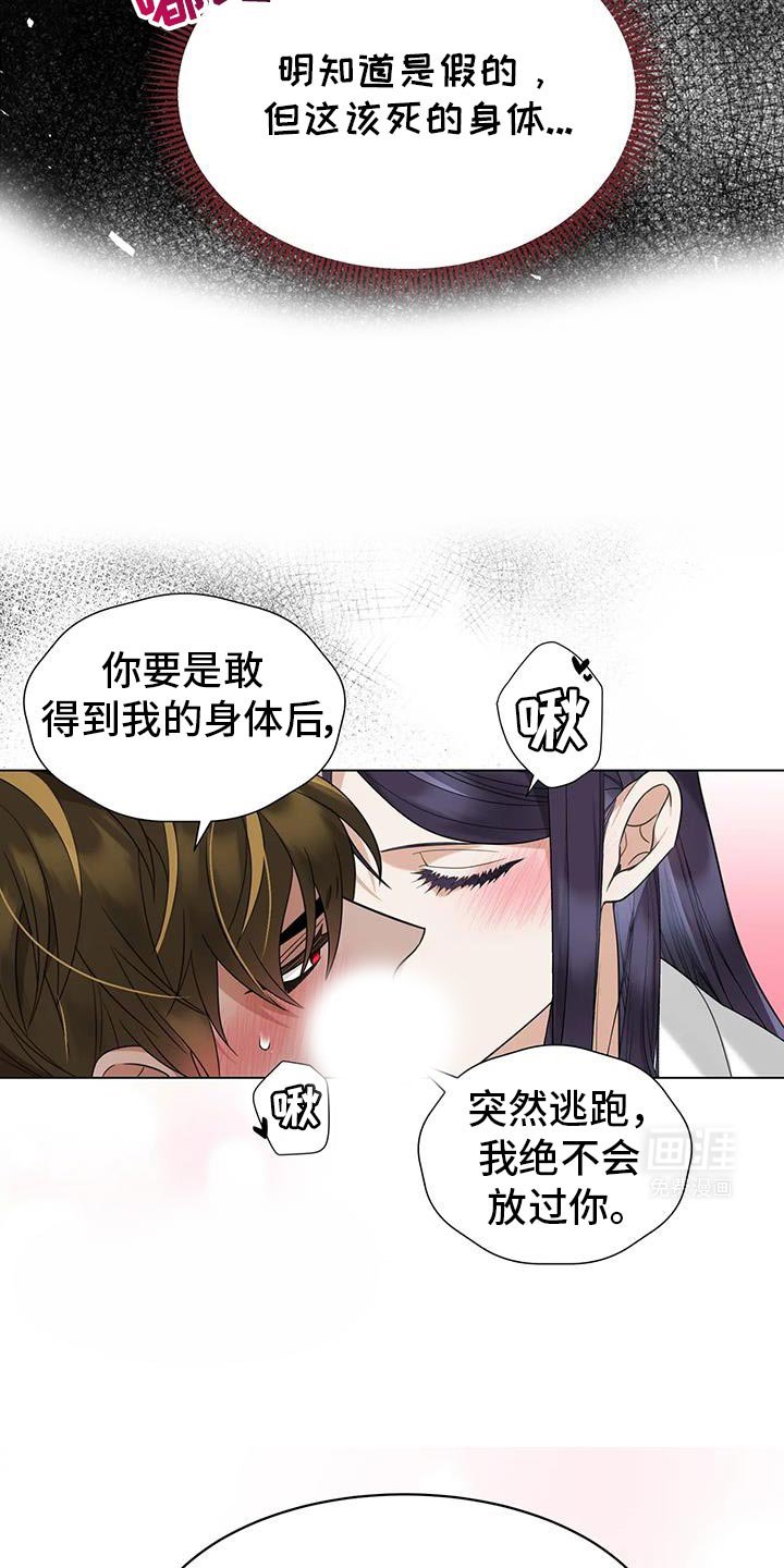 第22章：你要负责一辈子