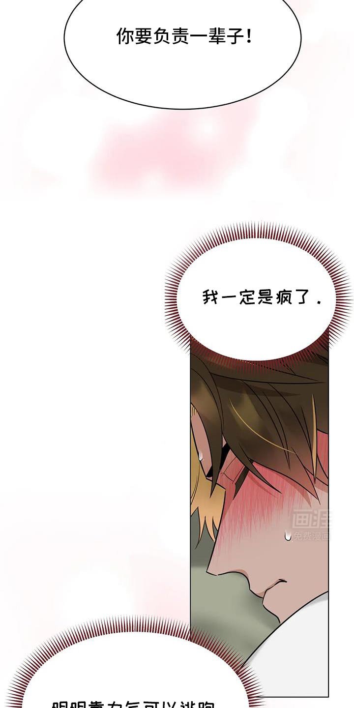 第22章：你要负责一辈子
