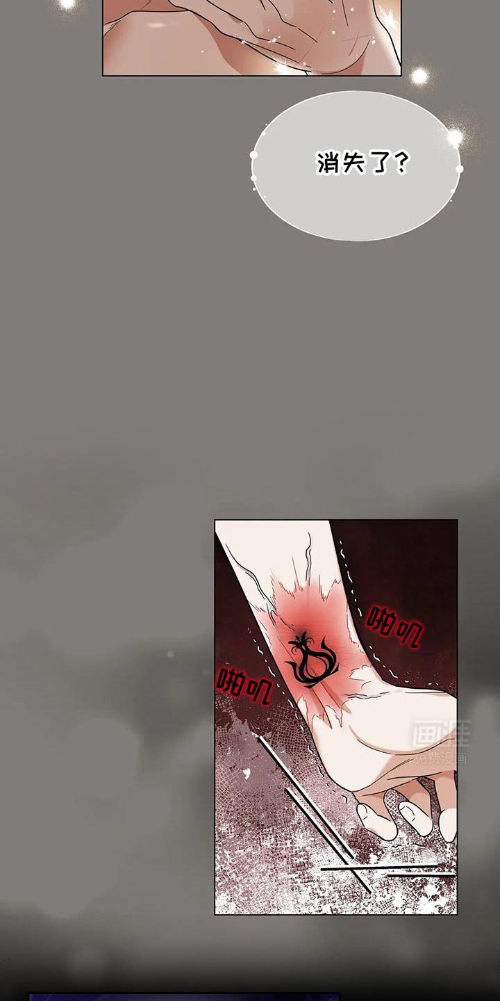 第23章：下次再好好向我表白