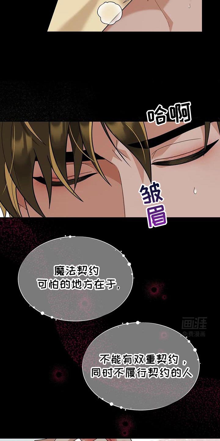 第23章：下次再好好向我表白