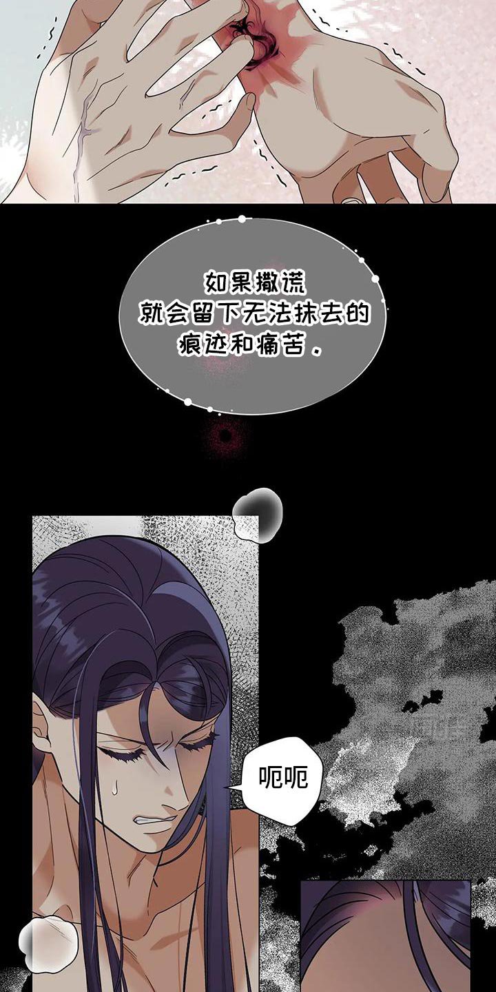 第23章：下次再好好向我表白