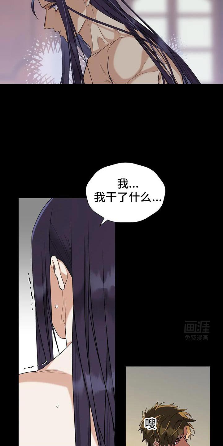 第23章：下次再好好向我表白