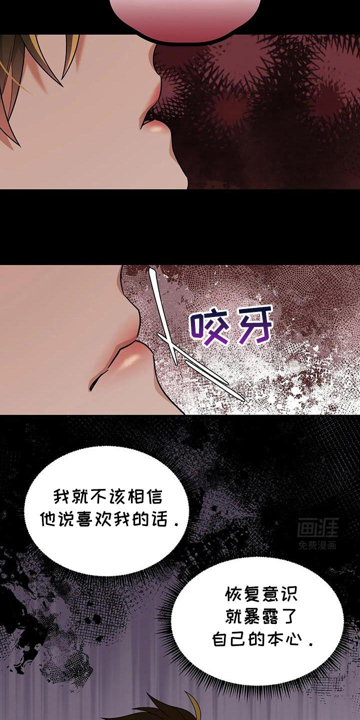 第23章：下次再好好向我表白