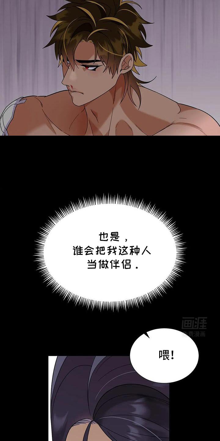 第23章：下次再好好向我表白