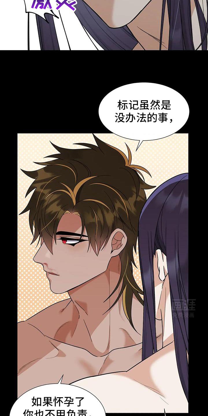第23章：下次再好好向我表白