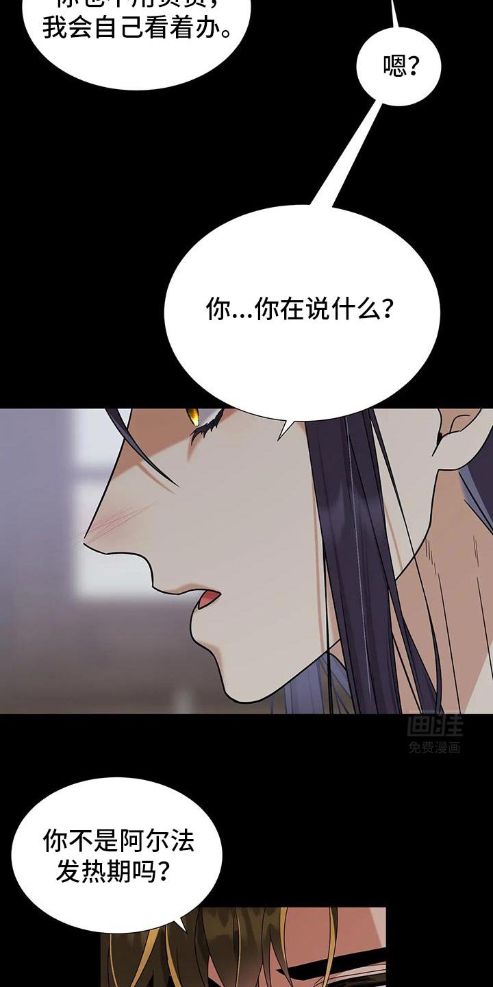 第23章：下次再好好向我表白