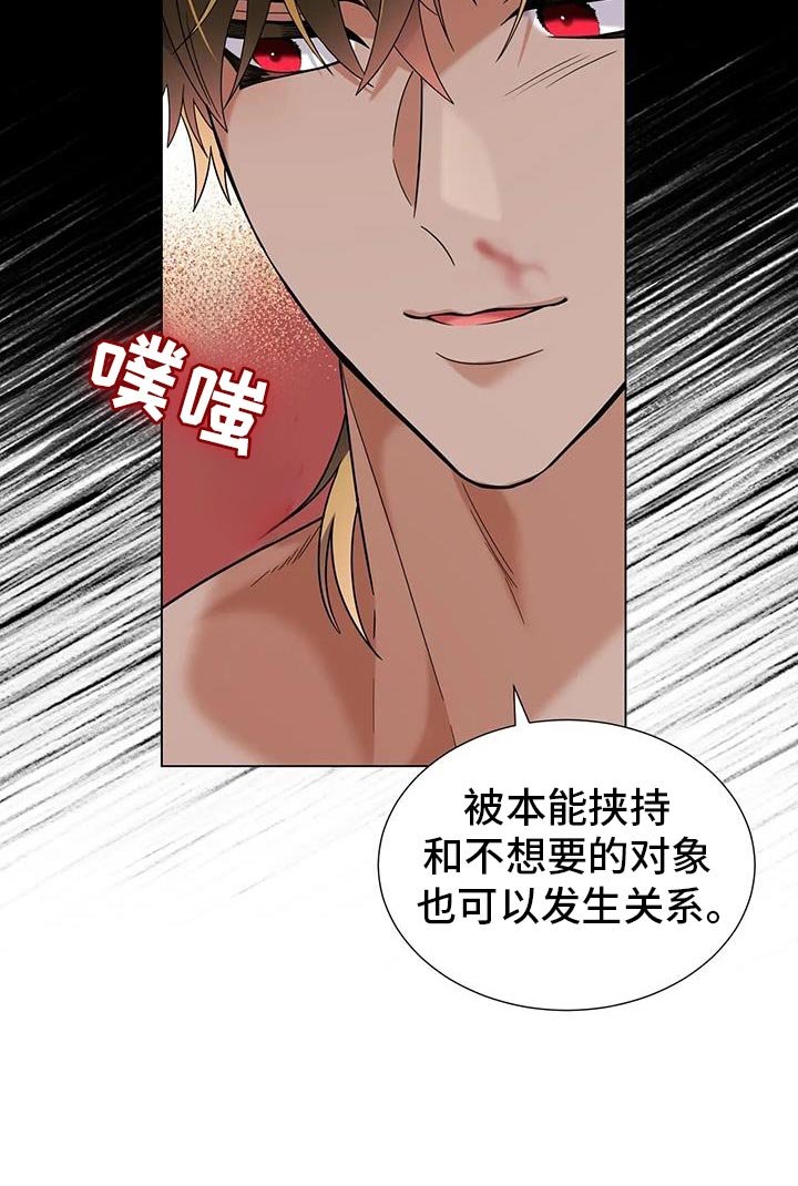 第23章：下次再好好向我表白