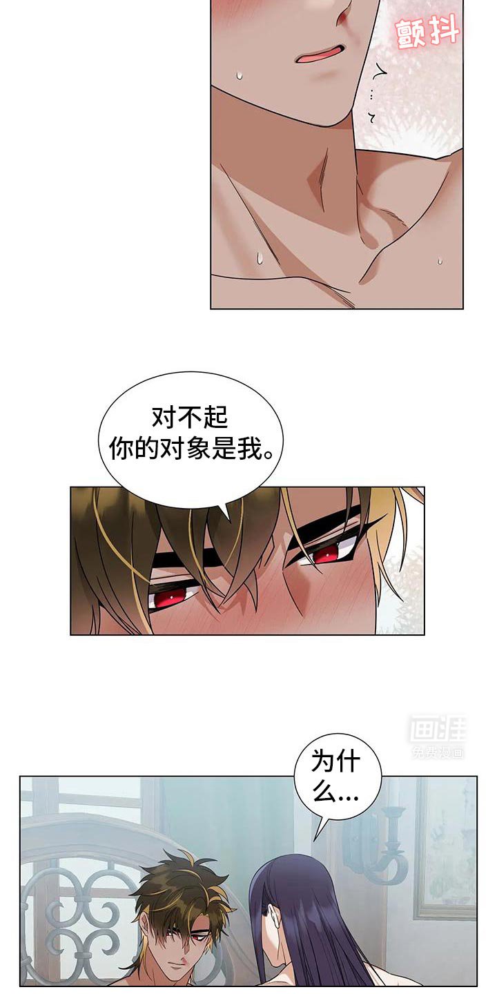第23章：下次再好好向我表白
