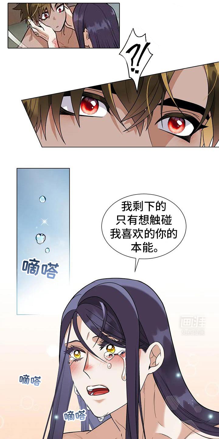 第23章：下次再好好向我表白