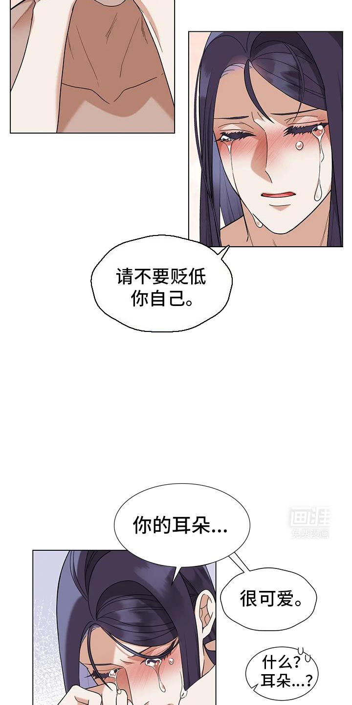 第23章：下次再好好向我表白