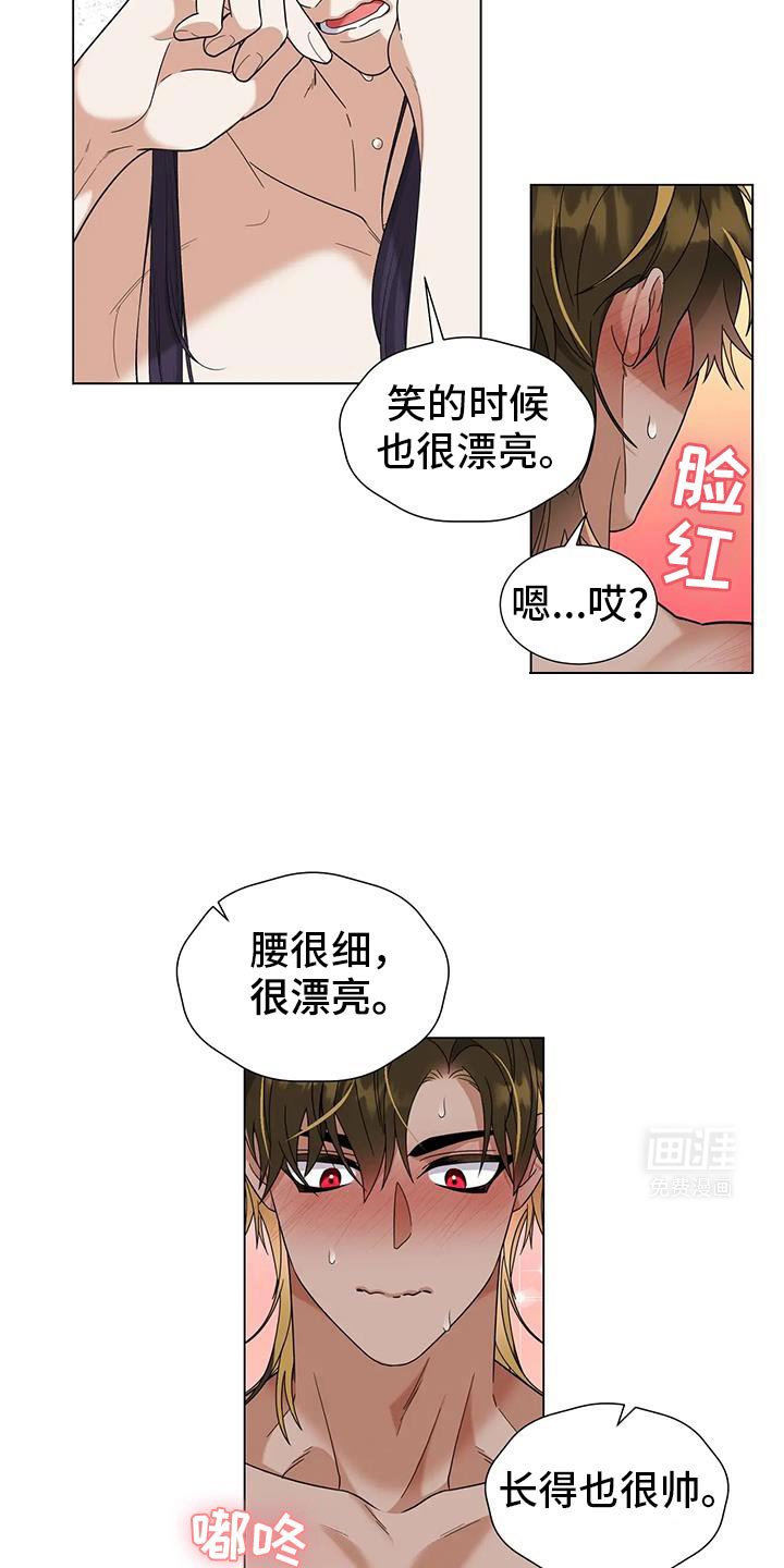 第23章：下次再好好向我表白