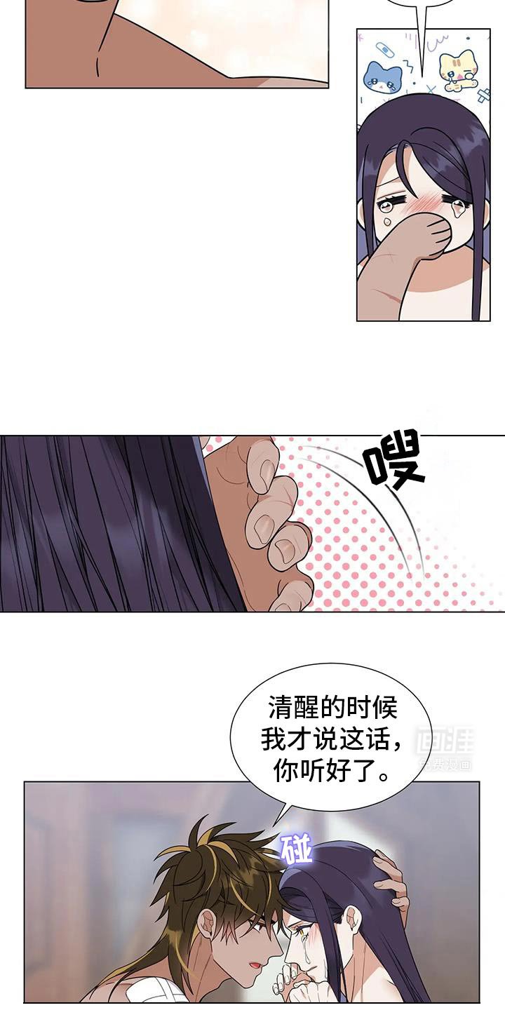 第23章：下次再好好向我表白