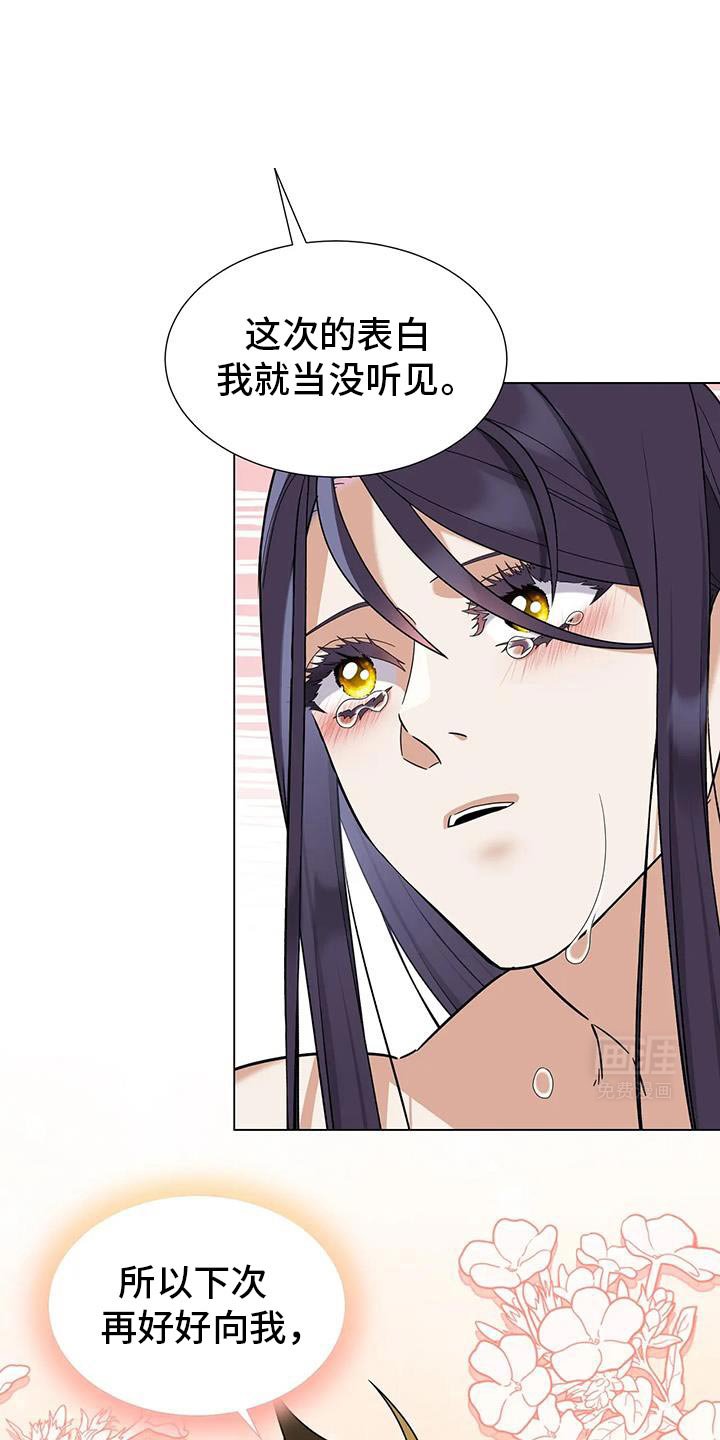 第23章：下次再好好向我表白
