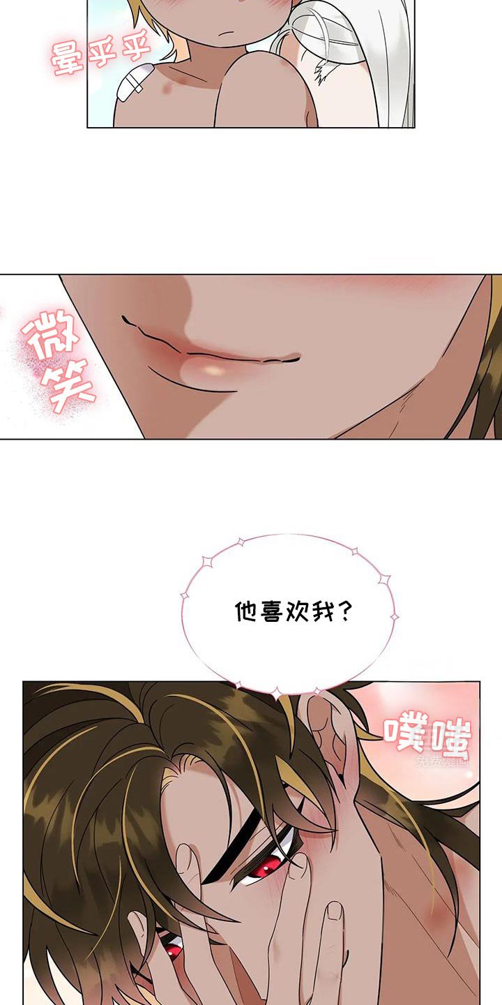 第24章：就是我的菜