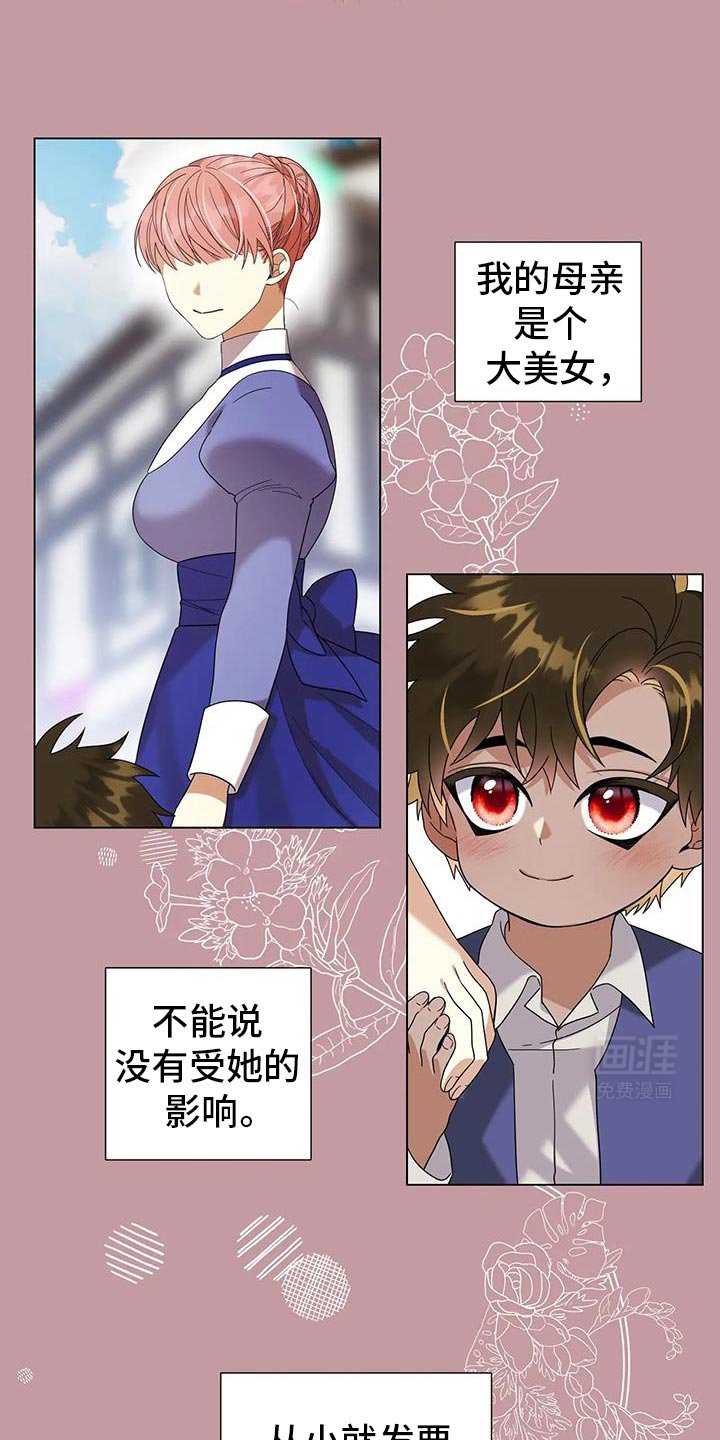 第24章：就是我的菜