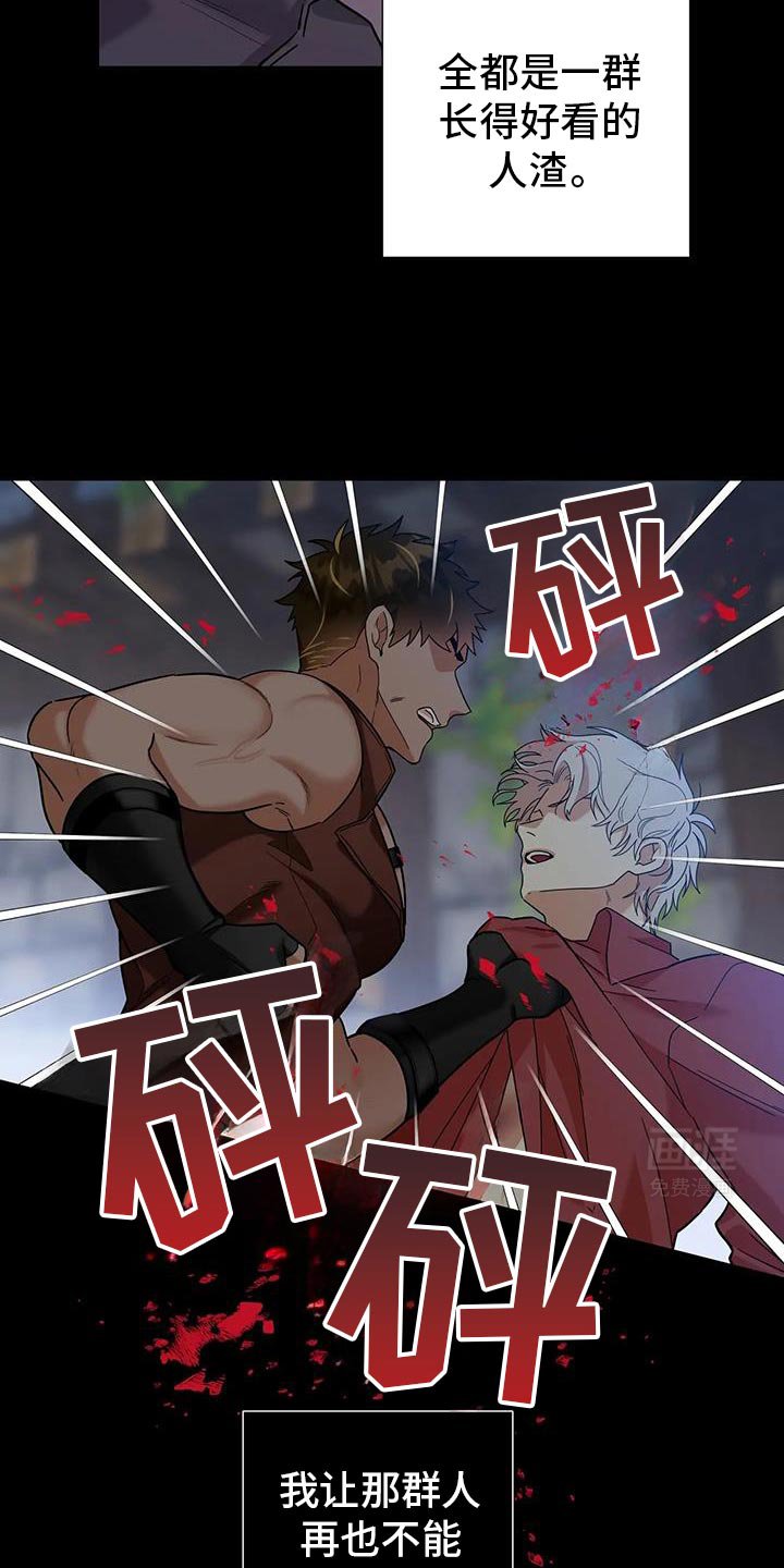 第24章：就是我的菜