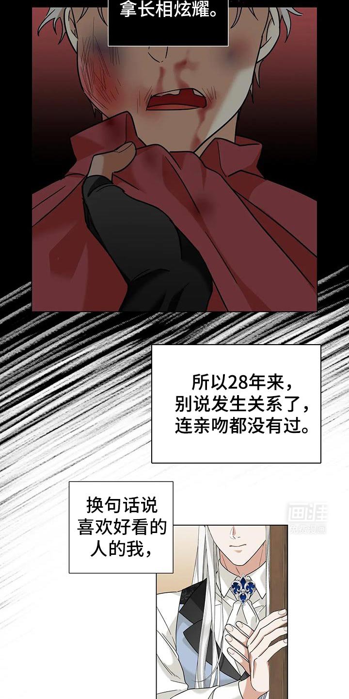 第24章：就是我的菜
