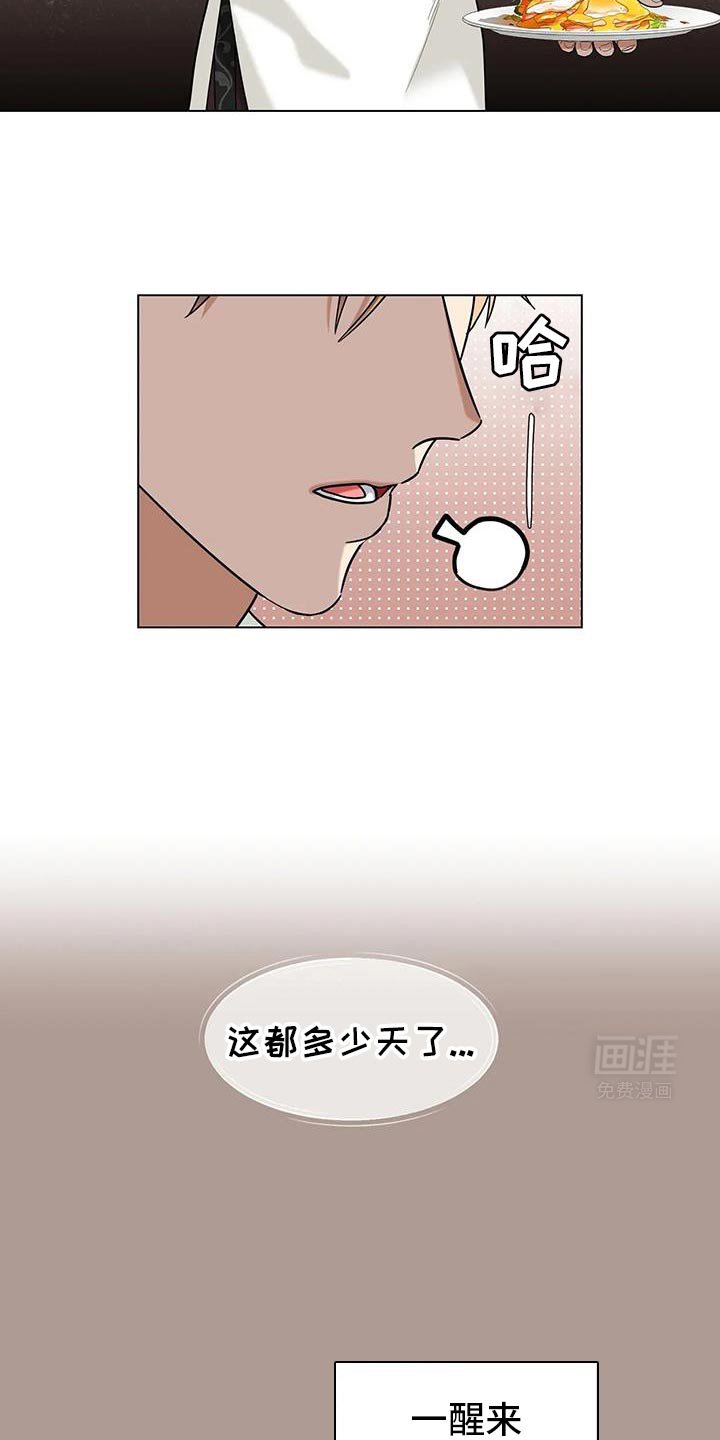 第25章：三件事想问