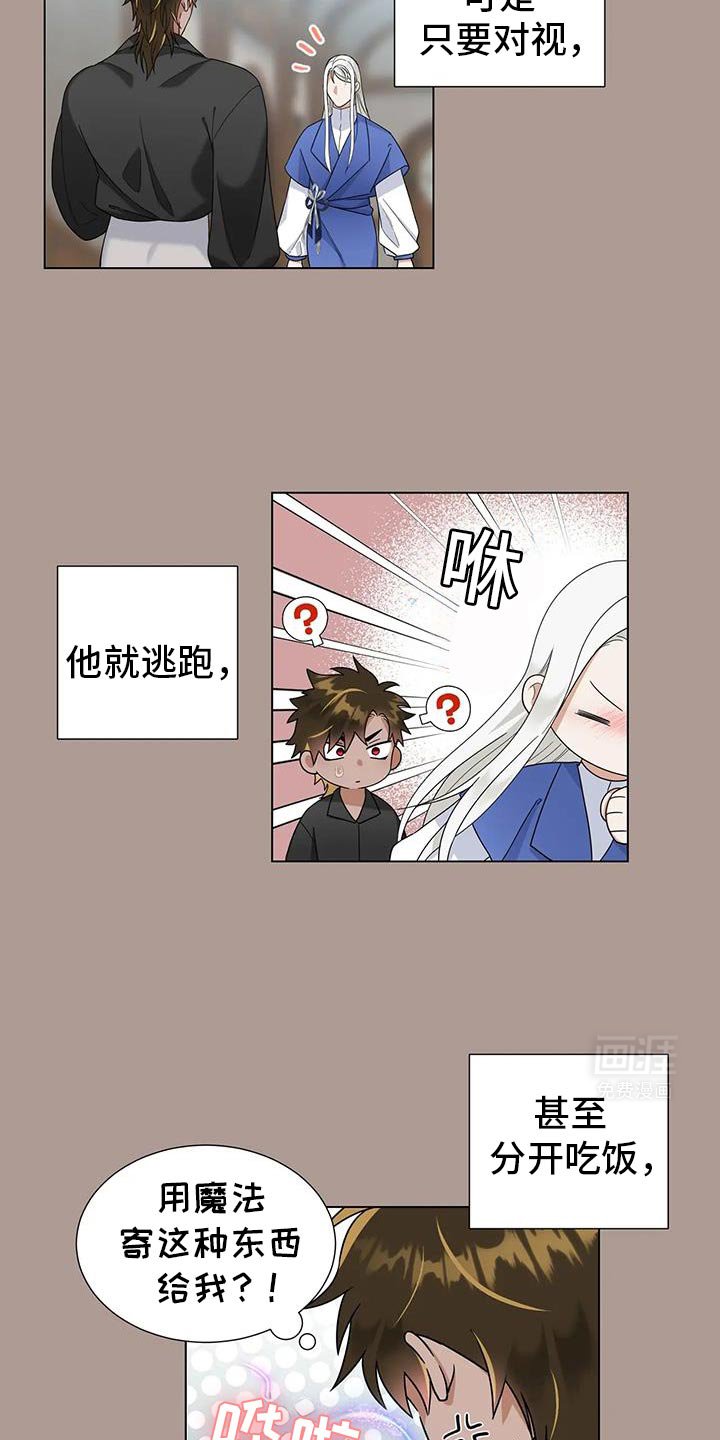 第25章：三件事想问