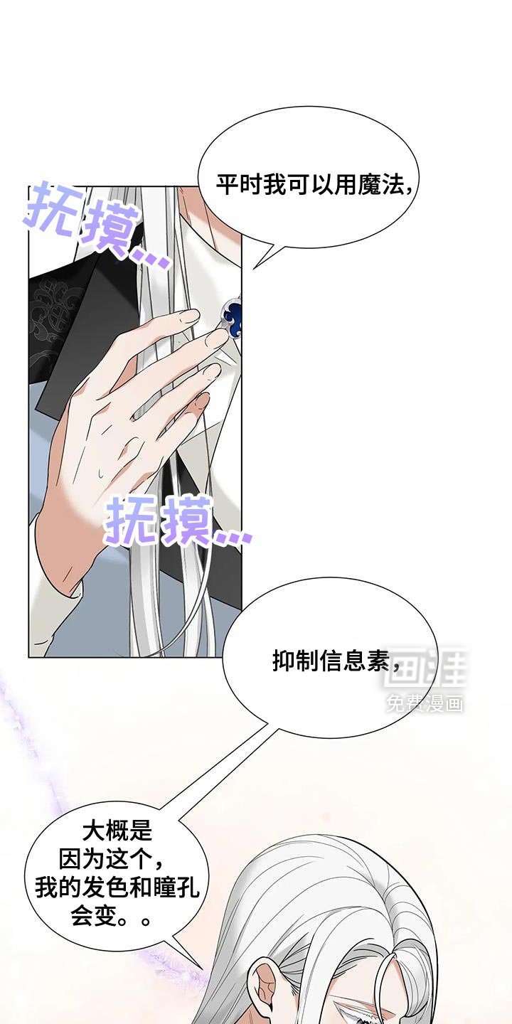 第26章：以后再问