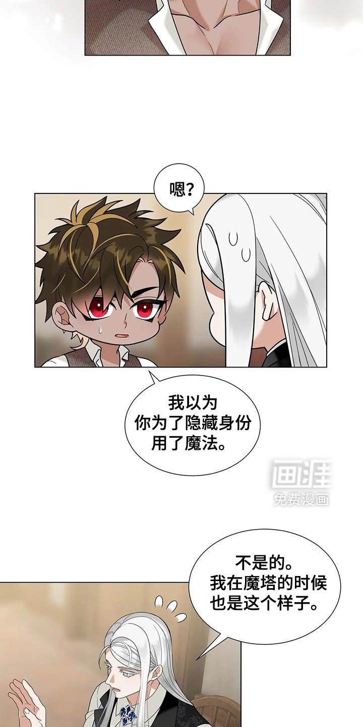 第26章：以后再问